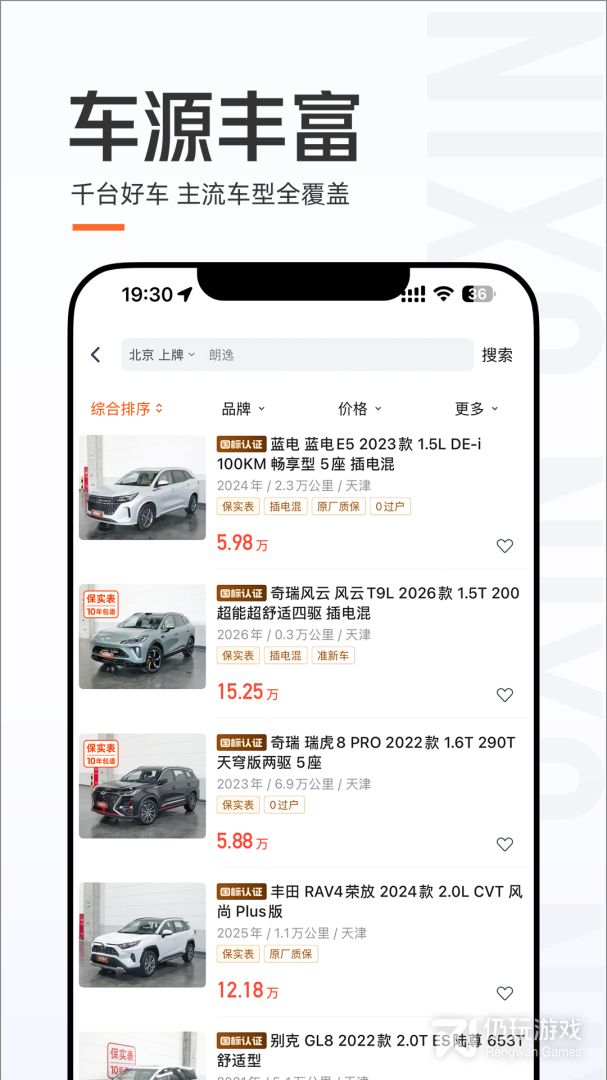 优信二手车