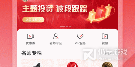 股票手机软件排行榜