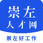 崇左人才网