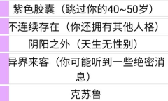 《人生重开模拟器》神秘的小盒子作用介绍