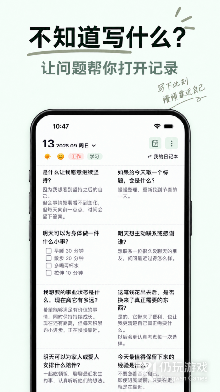格间日记