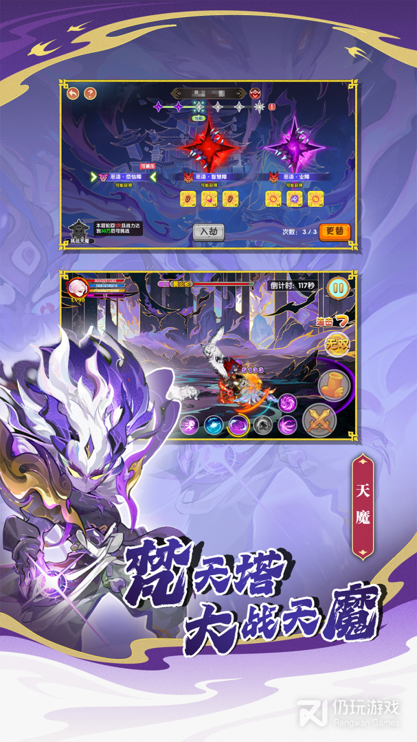 造梦西游OL