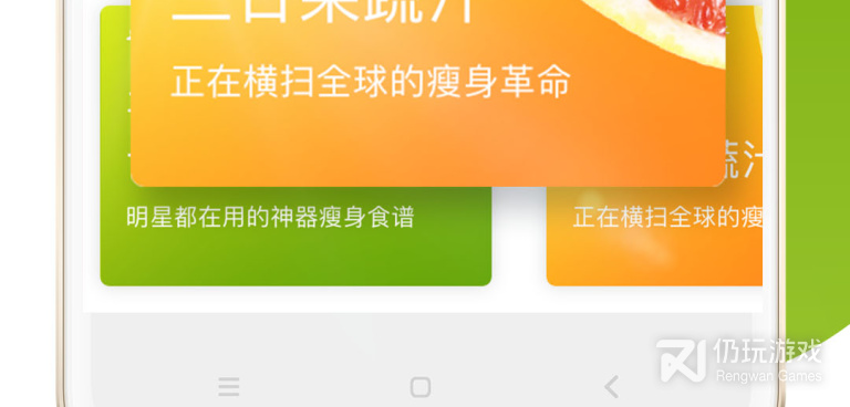 口碑不错的减肥手机软件合集