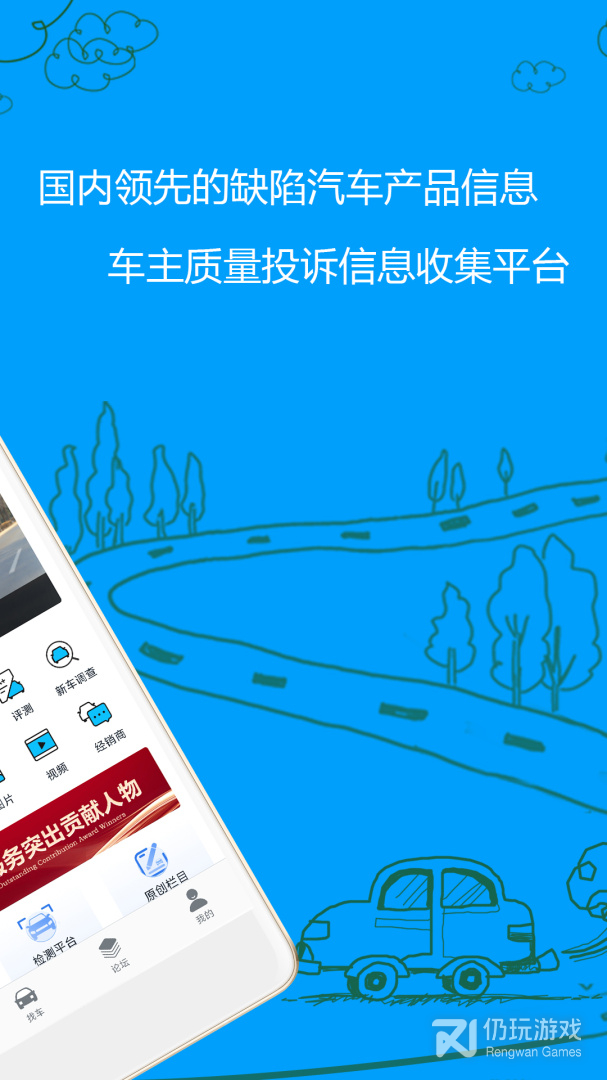 车质网