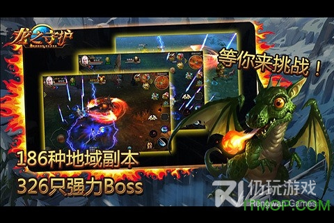 跟龙之守护一样的手游合集