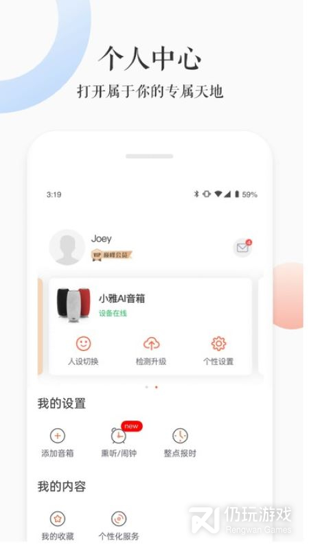 小雅