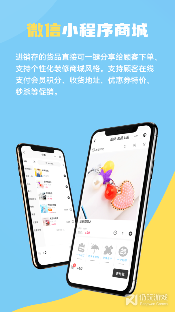 一手进销存