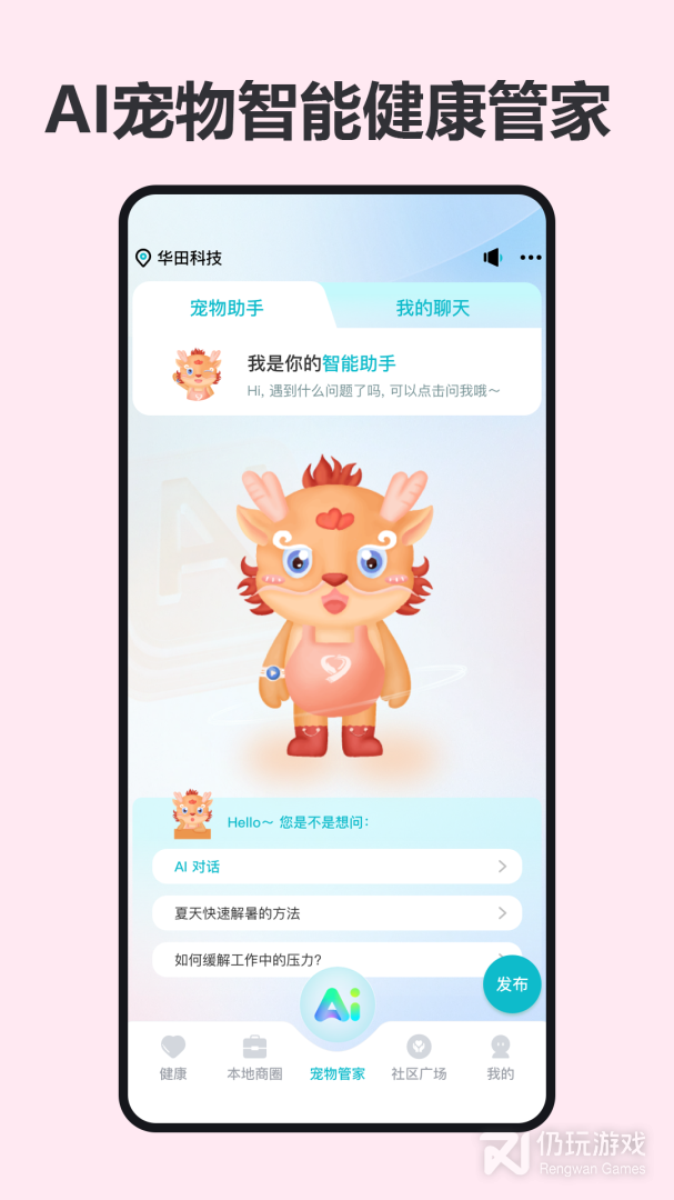 爱云集最新版