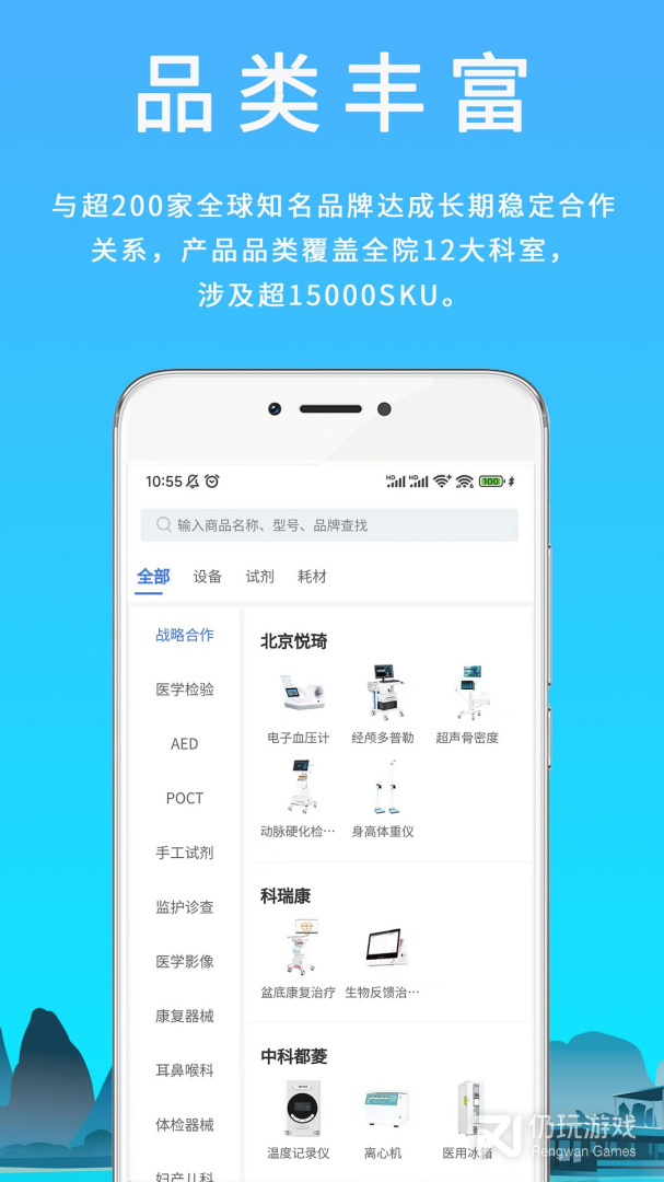 汇华医疗最新版