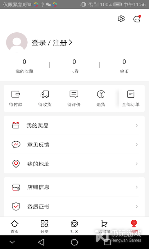 创客云商商城