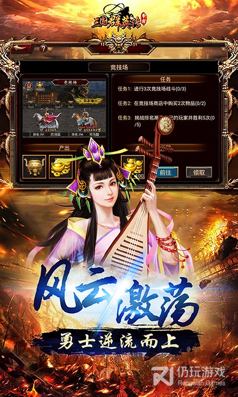 三国群英传争霸无限元宝版