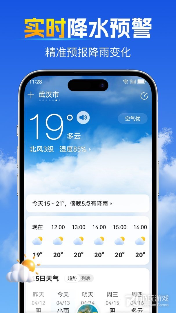 15日天气预报