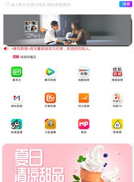 像一源影视这样的手机软件合集