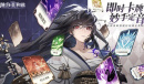 《纯白和弦》礼包兑换码大全