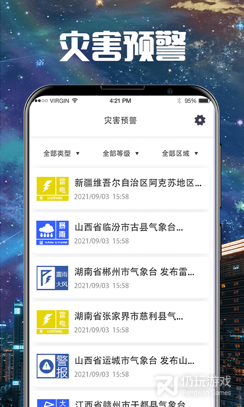 卫星云图