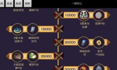 《阴阳师》2021一寮同心活动介绍