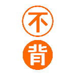不背单词