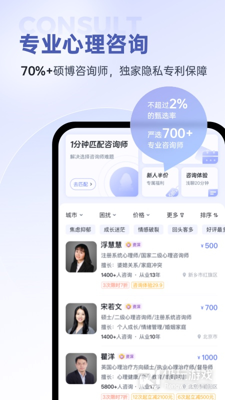 壹心理