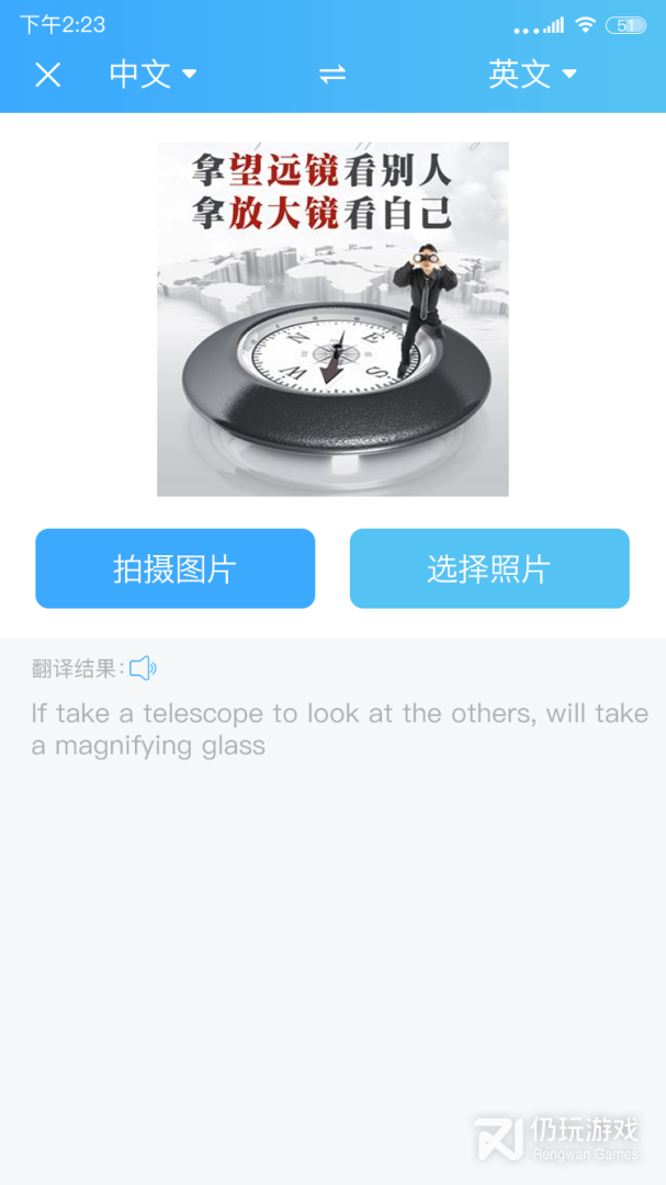 轻松翻译中英互译最新版