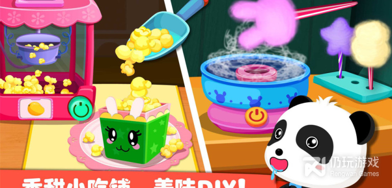 游乐园题材的手游合集