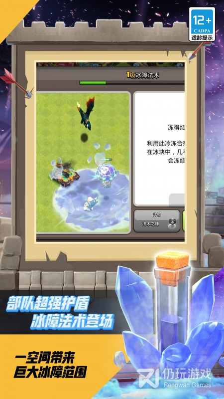 部落冲突