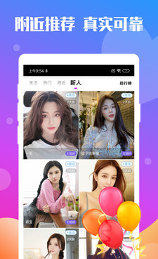 甘肃交友约会手机软件合集