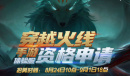cf手游体验服申请资格答案是什么2023