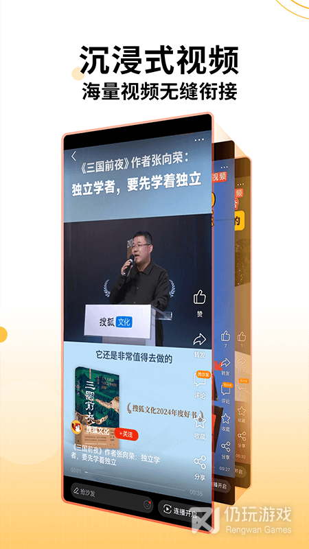 搜狐新闻