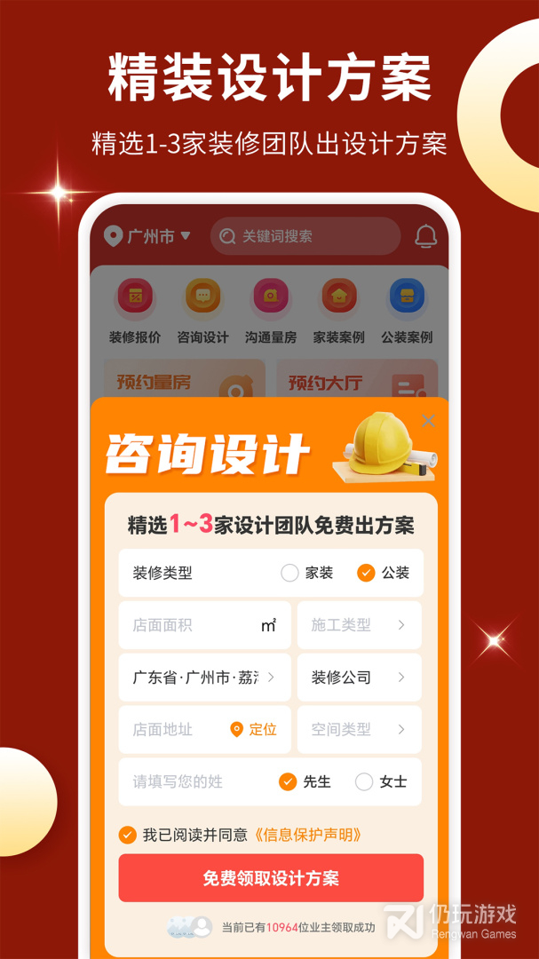 软装图库