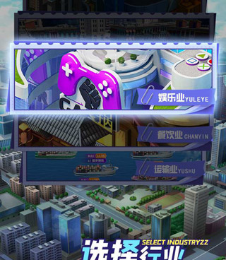 RPG养成商战手游合集