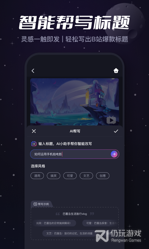 必剪