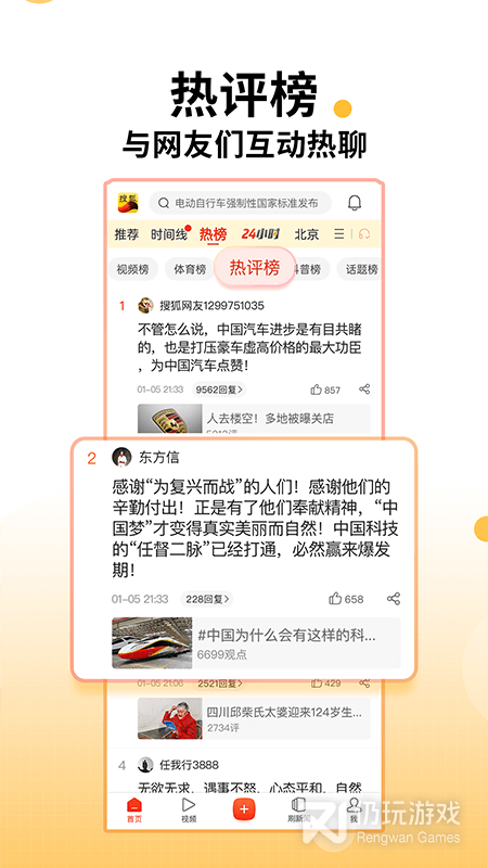 搜狐新闻