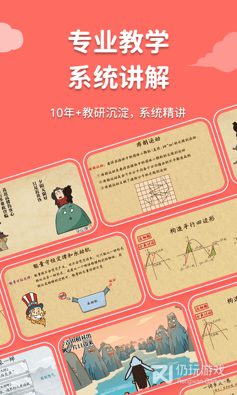 天天练