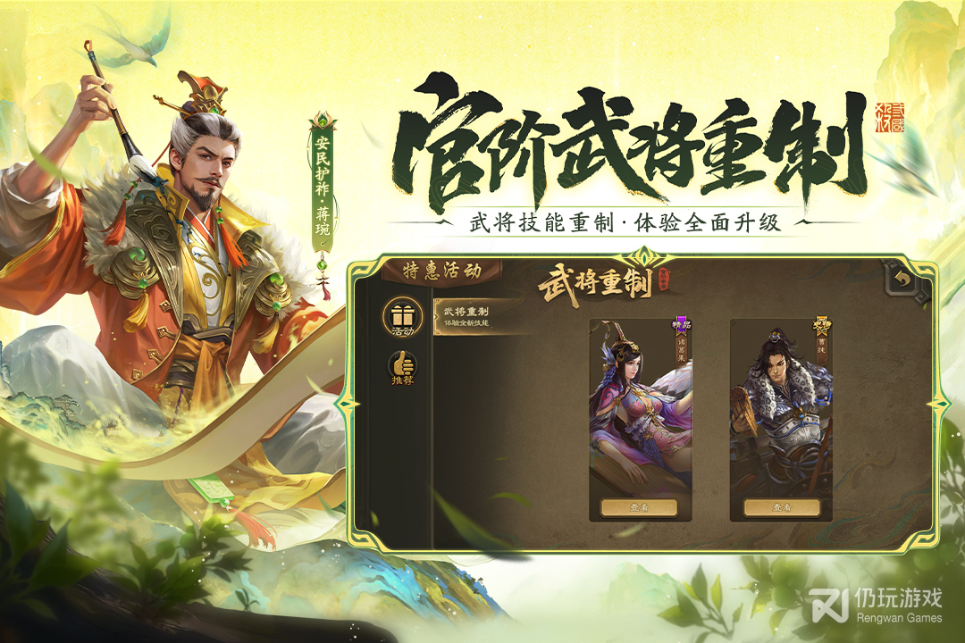 三国杀移动版