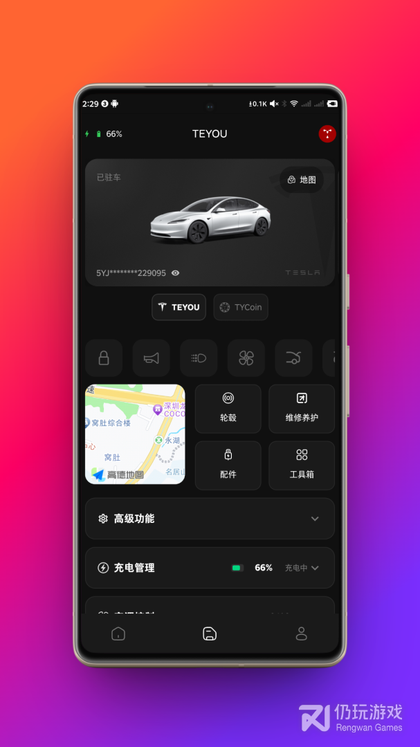 特友