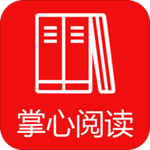 掌心阅读清爽版