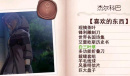 火焰纹章Engage杰尔科巴送礼攻略详情