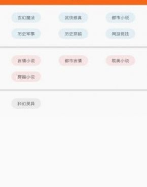 类似鸠摩搜书的手机软件合集