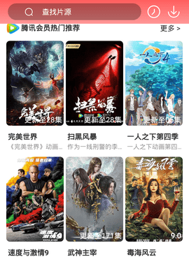 像哆来咪影院这样的手机软件合集