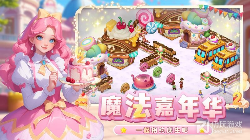 梦幻魔法屋最新版