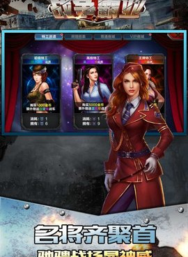 战争霸业超全版本手游合集