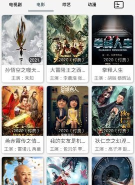 类似六六影视的手机软件合集