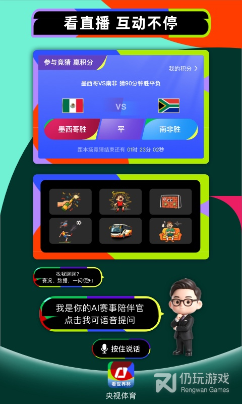 央视体育