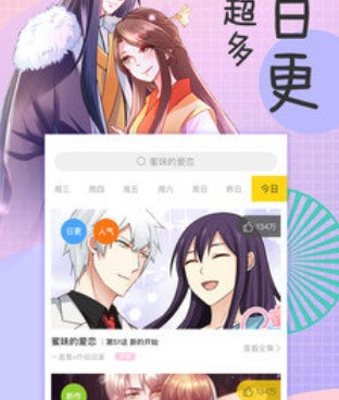 和香香漫画同款的手机软件合集
