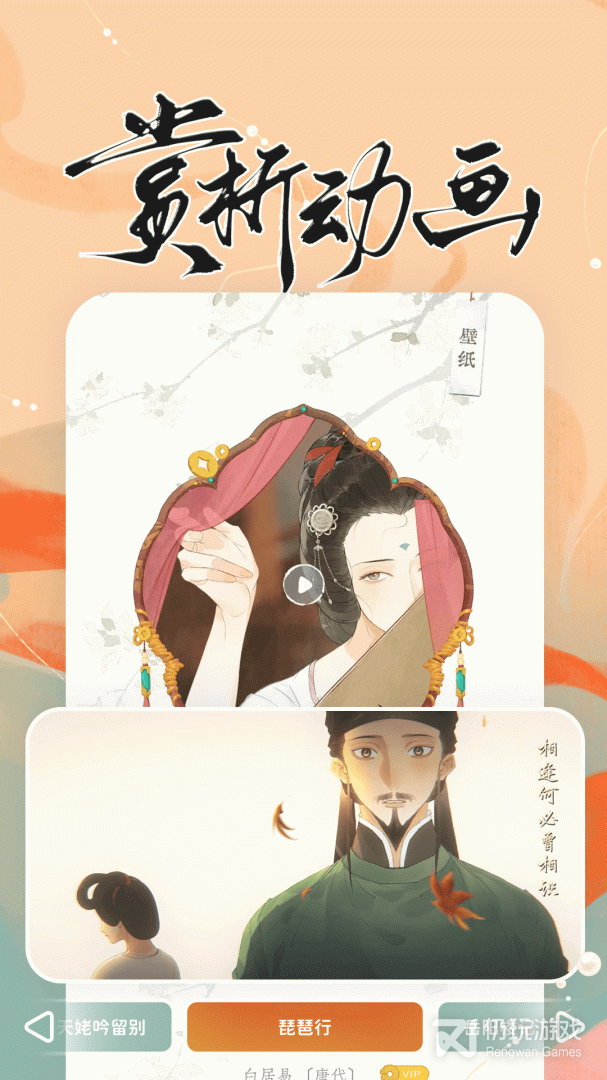 长相思