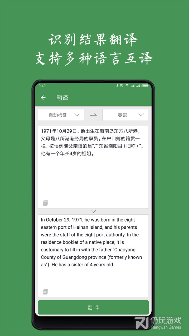 白描
