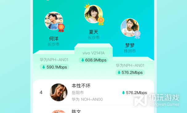 网络测试手机软件合集