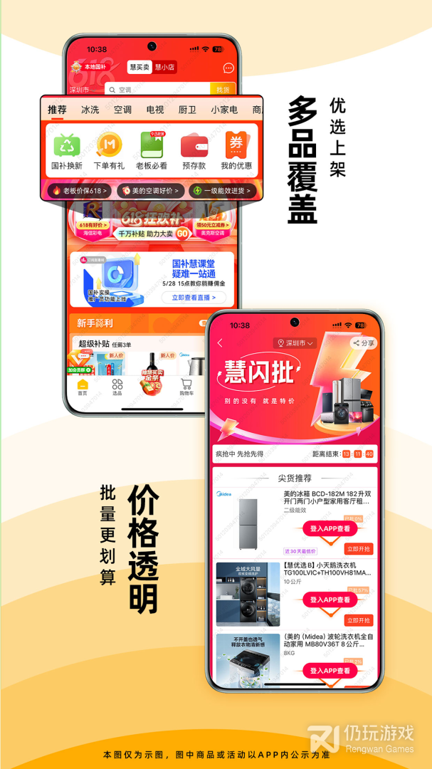 慧买卖