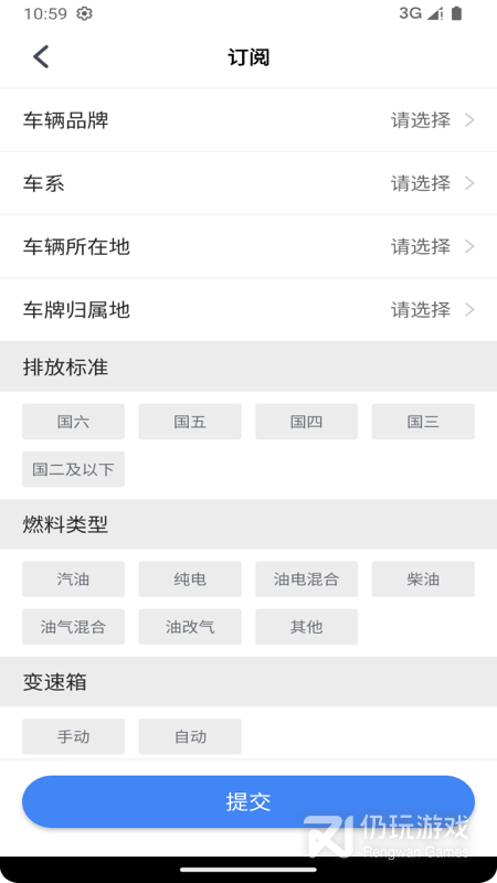 赢车网2024版