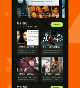 跟可乐视频相似的手机软件合集